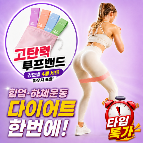 헤일로 운동 밴드 고탄력 라텍스 루프밴드, 1세트, 혼합 컬러
