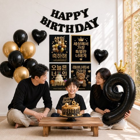 이벤트홀릭 생일 포스터 숫자풍선 파티세트 해피버스데이 포토존 장식 세트, 1개, 블랙 9