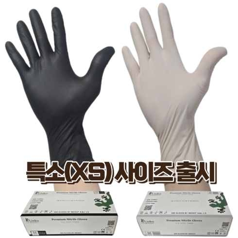 리스코 식품용 니트릴장갑 라텍스 요리용 두꺼운 파우더프리 청소용 200매, 블랙, XS, 1개