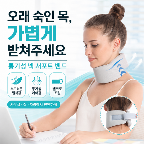 통기성 목 보호대 소프트 넥 서포트 밴드 사무실 차량용 목 지지대, 그레이