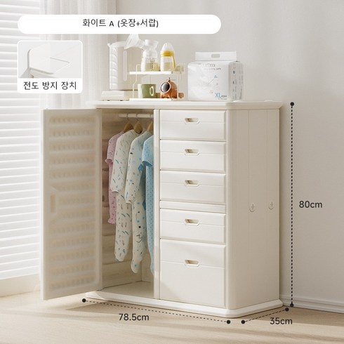 다용도 수납장 5단 서랍장 세트 거실 주방 수납 정리장 속깊은 확장 두 개의 옷장 문 예쁜 침실 드레스룸 서랍장, 화이트 A(옷장+서랍)