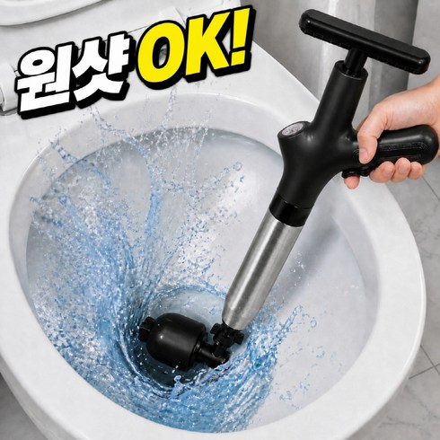해피라운드 원샷 변기 뚫어뻥 세면대 하수구 초강력 고압 스테인리스 기구, 블랙