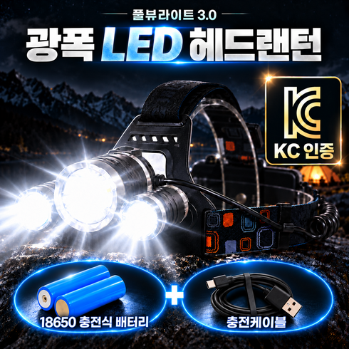 라노브 풀뷰라이트 3.0 광폭 LED 헤드랜턴 충전식 낚시 해루질 등산 작업, 1개, 매트 블랙