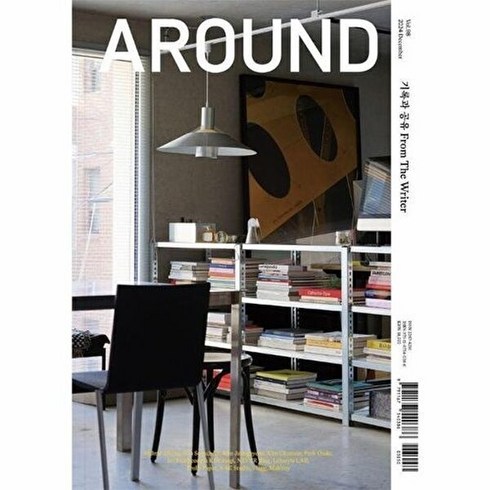 Vol.98: 기록과 공유 From The Writer, 어라운드, 어라운드 편집부