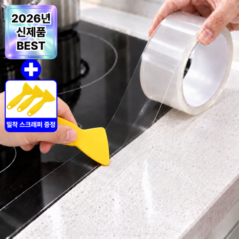 루엔티 틈새차단 실리콘 방수 테이프 2종 키트, 1세트, 투명