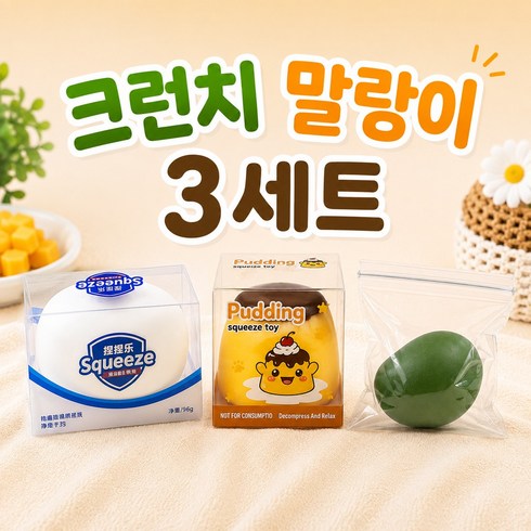 노디샵 뽀송 크런치 말랑이 비누 망고 푸딩 3종 세트, 1개