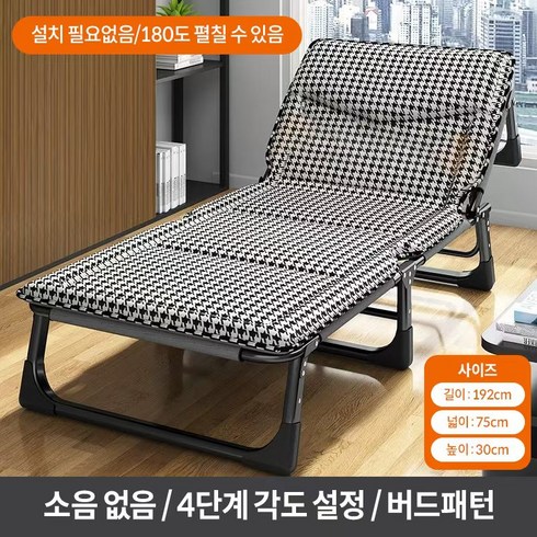 고급 휴대용 접이식 침대 싱글 침대 사무실 낮잠 간이 침대 무설치 야전침대, 체크패턴