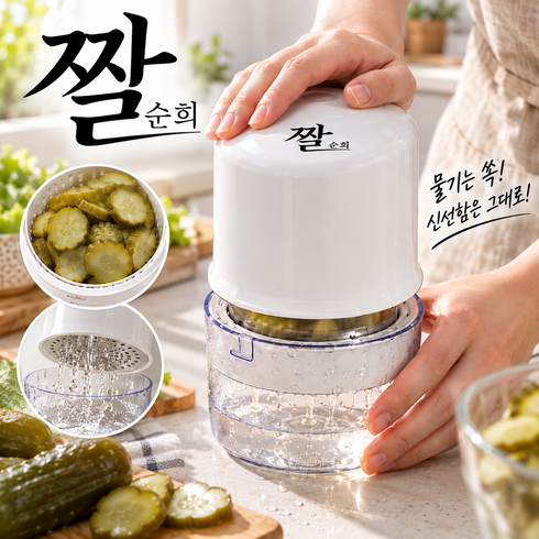 레이블링 푸쉬 야채 짤순이 스텐 짤순희, 1개, 화이트