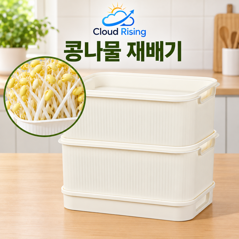 CLOUD RISING 대형 콩나물 새싹 재배기 무토양 수경재배 가정용 발아 트레이, 1개