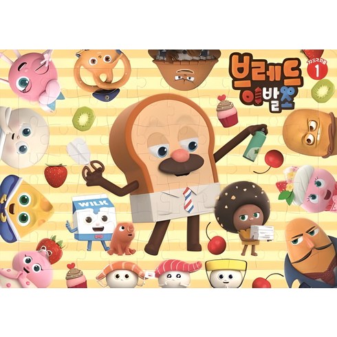 브레드 이발소 70조각 퍼즐, 1, 키움