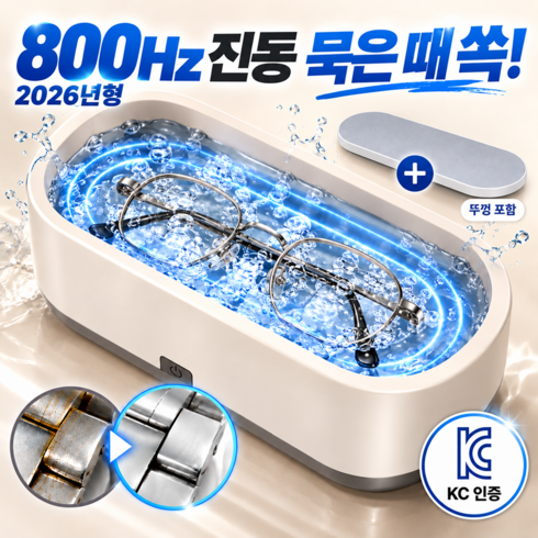 시딘퓨 오염쏙 가정용 안경 초음파 세척기, 클린 화이트, 1개