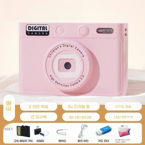 ANYOU 5000w 디지털카메라 여행용CCD +32G메모리카드 4K 픽셀하이엔드 카메라, 핑크