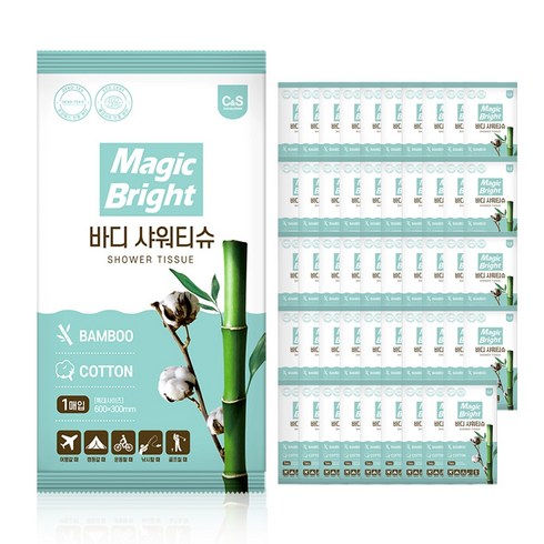 매직브라이트 바디샤워티슈 물없이쓰는 샤워티슈 특대형 여름 여행용 임산부 환자용 입원 몸닦는 바디티슈 일회용 샤워하는 바디물티슈, 50개, 1개입