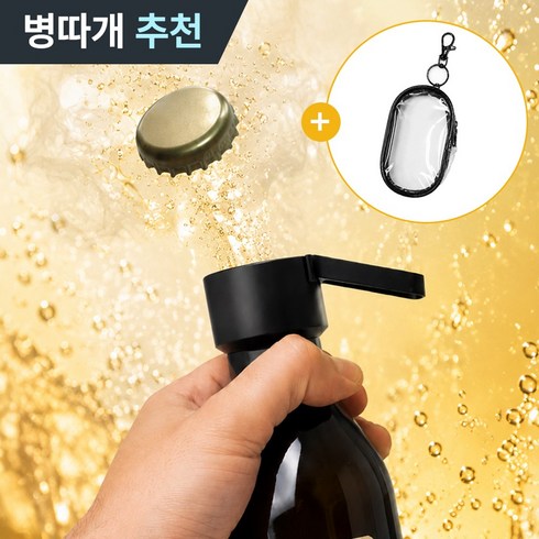 [MSMULTIVERSE] 병뚜껑 발사 3D 프린팅 오프너 세트 캠핑 파티 휴대용 분위기템, 블랙, 1세트
