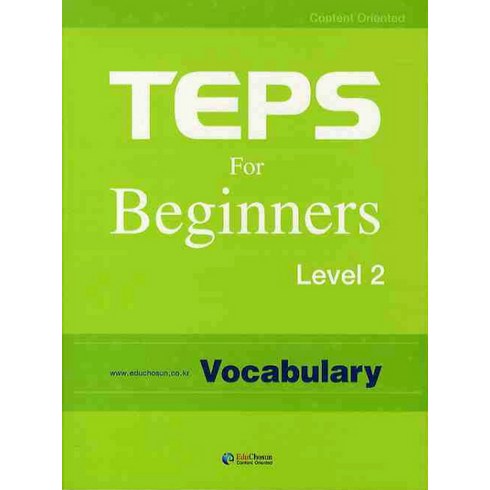 TEPS FOR BEGINNERS Level 2: VOCABULARY, 에듀조선