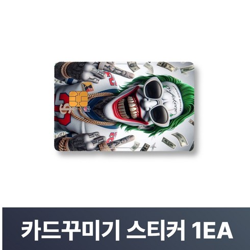 맥맨 카드꾸미기 스티커 신용카드 커버, 1개, M-43