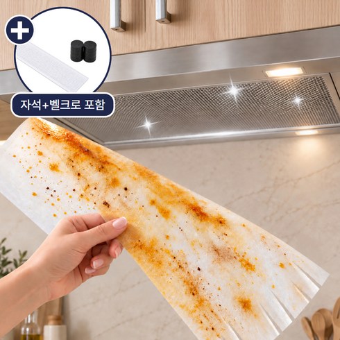 모엔딕 프리미엄 주방 후드 필터 커버 기름때 방지 부직포 가스 레인지 잘라쓰는 10m 대용량, 1개
