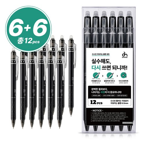 드나인 틀려도 걱정없이 지워지는 볼펜 0.5mm, 12개, 블랙