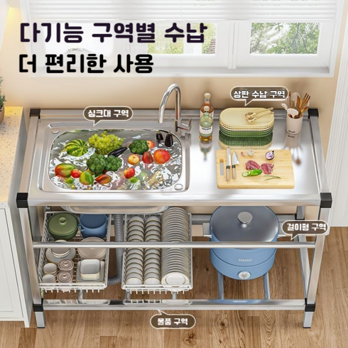 조립식 스테인리스 싱크볼 독립 이동식 싱크대 베란다 야외 임시 간이 주방 세트, 독립형 싱크대, 1개