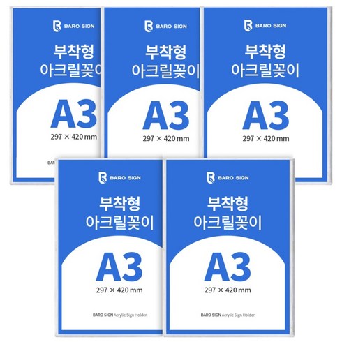 바로사인 아크릴꽂이 부착형 5개 묶음, 1세트