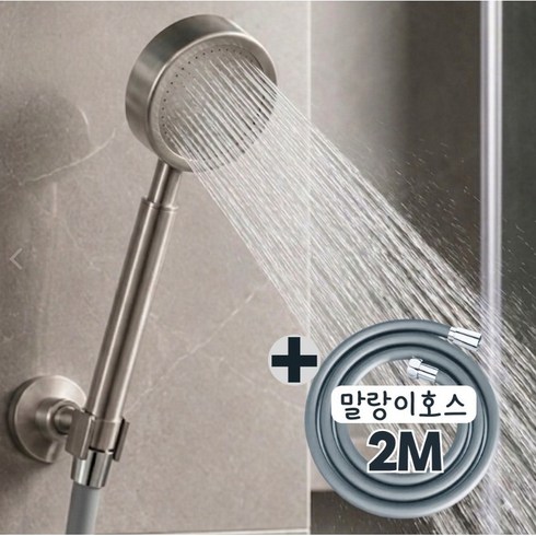 라곰리빙 샤워기헤드 + 물때방지 꼬이지 않는 말랑이 실리콘 호스 2m, 프리미엄 실버,, 1세트