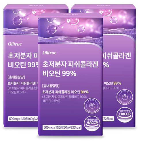 초저분자 피쉬콜라겐 펩타이드 비오틴 99% HACCP인증, 3개, 120정
