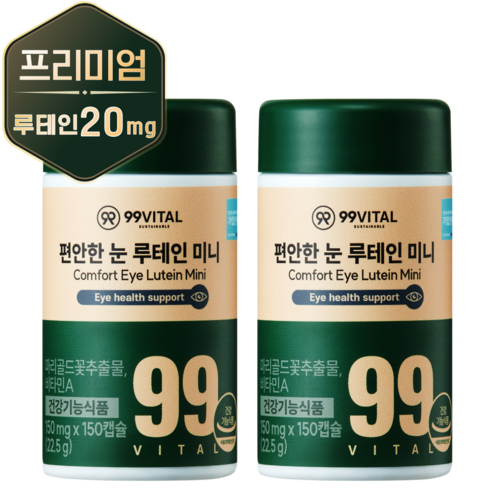 99바이탈 편안한 눈 루테인 미니, 2개, 150정