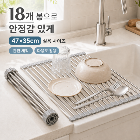 딘하우스 공간절약 싱크대 실리콘 식기건조대 롤매트, 그레이, 1개