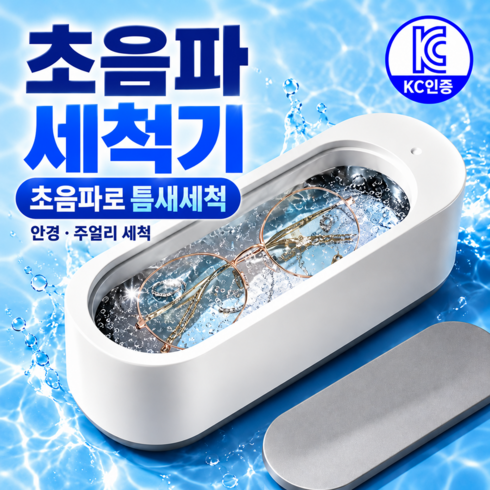 플랜팝 딥클린 맥스 원터치 가정용 초음파 세척기, 퓨어화이트, 1개