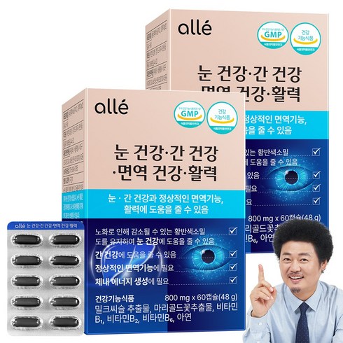 눈건강 간건강 면역건강 활력 눈간면활 루테인 밀크씨슬 알레 영양제, 2박스, 60정