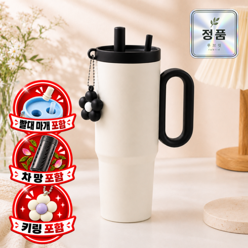 루브릿 손잡이 키링 매직텀블러 대용량 보온보냉 + 빨대 포함, 1개, 750ml, 팬더