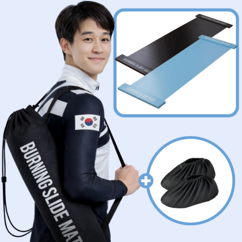 버닝 슬라이드 매트 슬라이딩 스케이팅 슬라이드보드 패드 운동기구 1.8m, 블루, 1개