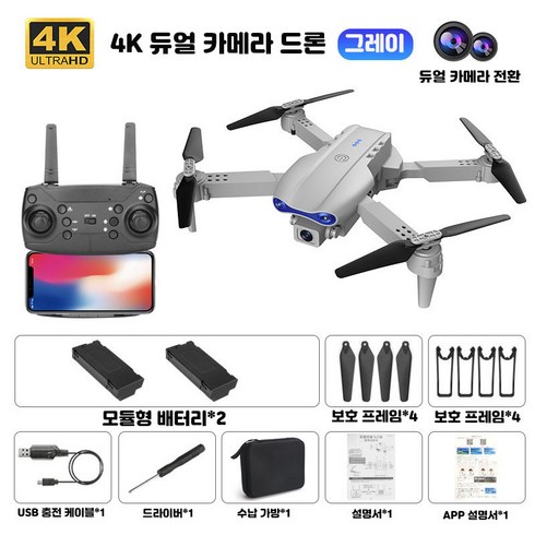 항공촬영용 4K 드론 듀얼 카메라 장시간 비행 미니 입문용 스마트 드론 :이중 카메라 / 장애물 회피 프리플라이트 리모컨 장난감 (총 40 분의 비행 시간), 그레이, 1개
