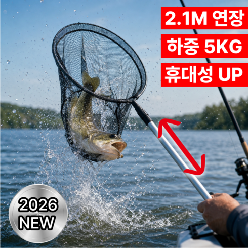 딥캐치 4세대 초강력 낚시 뜰채 물고기 해루질, BLK