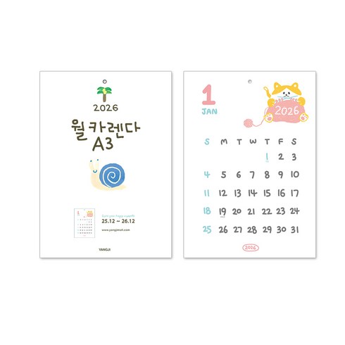 양지사 2026 월카렌다A3 벽걸이달력, 1개
