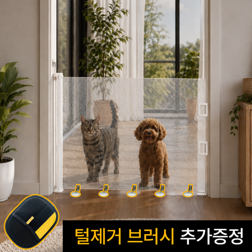 빌라우 무타공 방묘문 슬라이딩 강아지 안전문, 1개, 화이트
