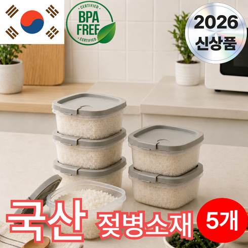 집밥마루 전자레인지용 냉동밥용기 젖병소재 국산, 스톤 그레이, 5개