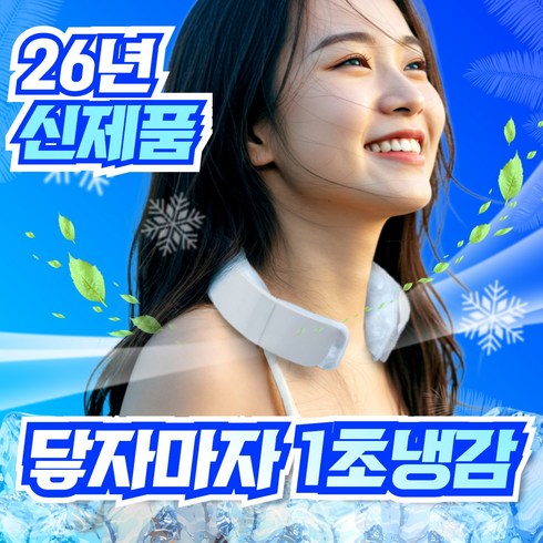 구쯔야 아이스 쿨넥밴드 넥 쿨러 쿨링 냉감 밴드 얼음 목걸이 골프 등산 야구장 여름 필수템, 흰색, 1개