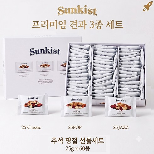 썬키스트 견과 500g x 3종 세트, 1세트, 1.5kg