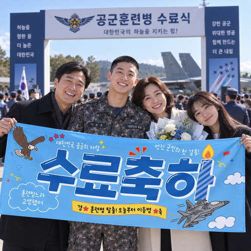 솔메이드 군대 훈련소 수료 축하 현수막 ver 수료축하, 03-공군