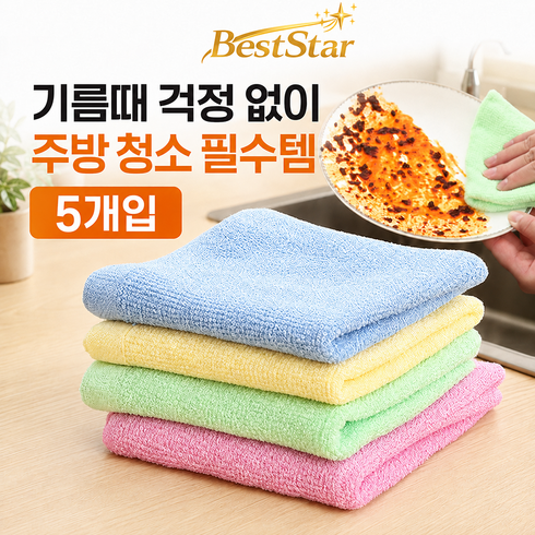 BestSrar 주방 전용 나무 섬유 행주 부드러운 식기 세척행주 흡수성 우수한 물기 제거 탈취 식기 건조 타월, 5개
