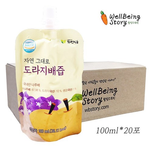 국내산 자연그대로만든 도라지배즙 아이들이 먹기편하고 맛있어요 20포(2 000ml), 100ml, 20개