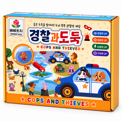 베베로지 경찰과도둑 숨은그림찾기 보드게임 유아 두뇌개발, 1개