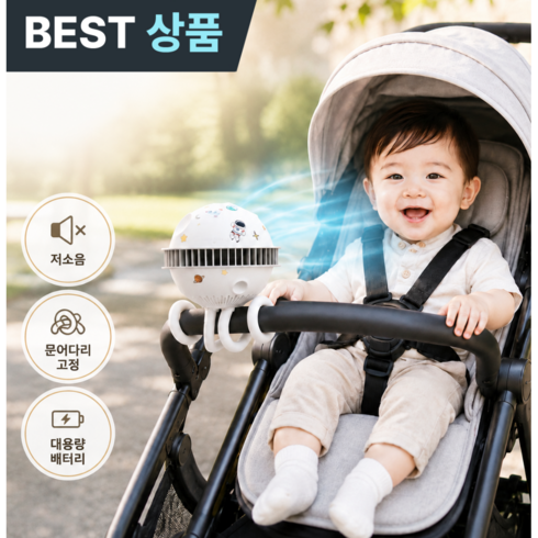 플러클 휴대용 문어발 유모차 선풍기, 1개, 퓨어화이트