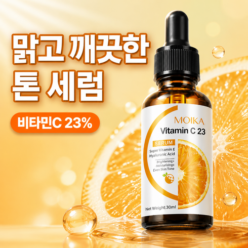 트렌디크 비타민 VC 에센스 세럼 톤업, 1개, 28ml