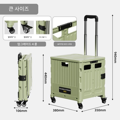 kb 다용도 4륜 대용량 접이식 카트 캠핑카트, 1개, 그린big