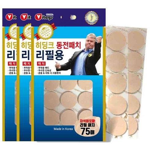 동전패치 리필용 자석미포함 75매 1개, 3개, 75매입