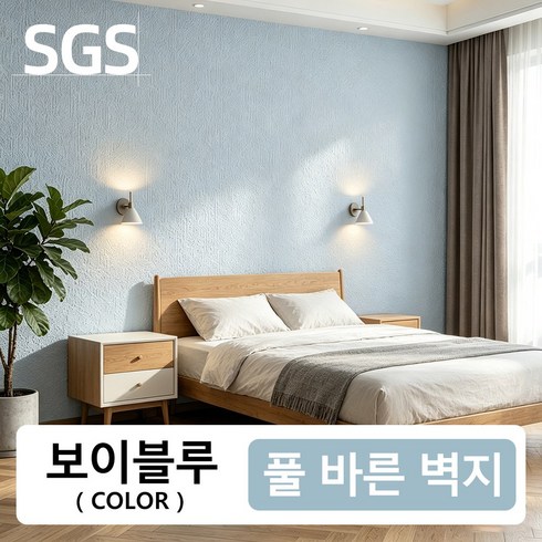 ZOZI 쉽게붙이는 곰팡이 습기방지 단열벽지, 보이블루