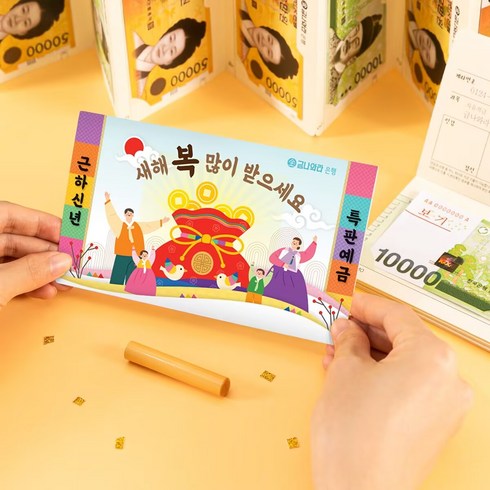 EV-130 용돈통장 부모님생신선물 신혼선물 용돈봉투, 새해 특판예금