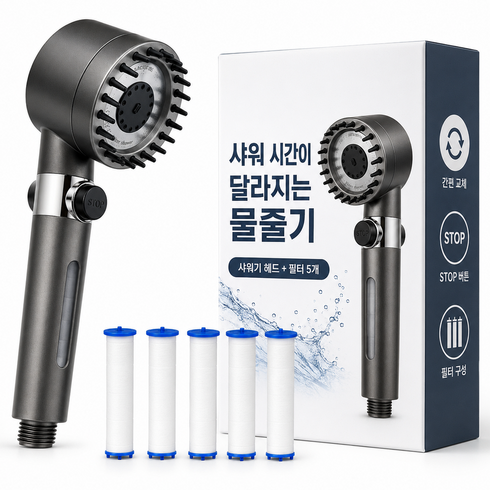 솜니올 파워수압 필터 샤워기 본품 + 필터 5개입, 그레이, 1세트